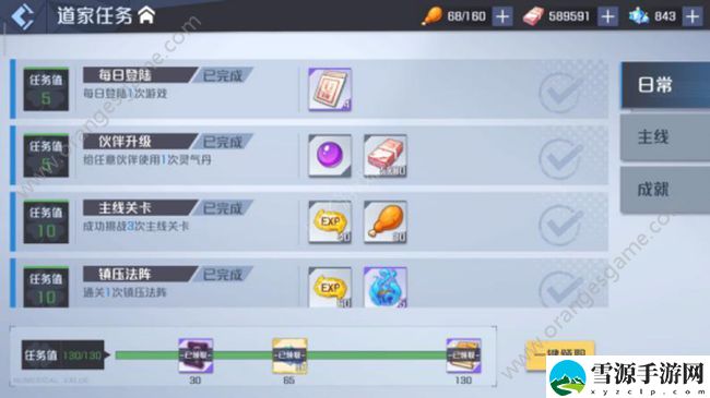 妖怪名单之前世今生快速升级方法 任务快速完成攻略