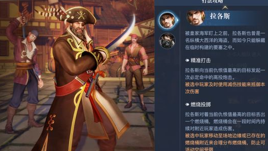 黎明之海燃烧港湾如何通关