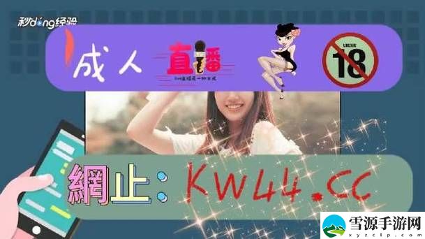 好色先生APP：在当今社交网络中，这款应用能否为你的爱情生活注入新活力？