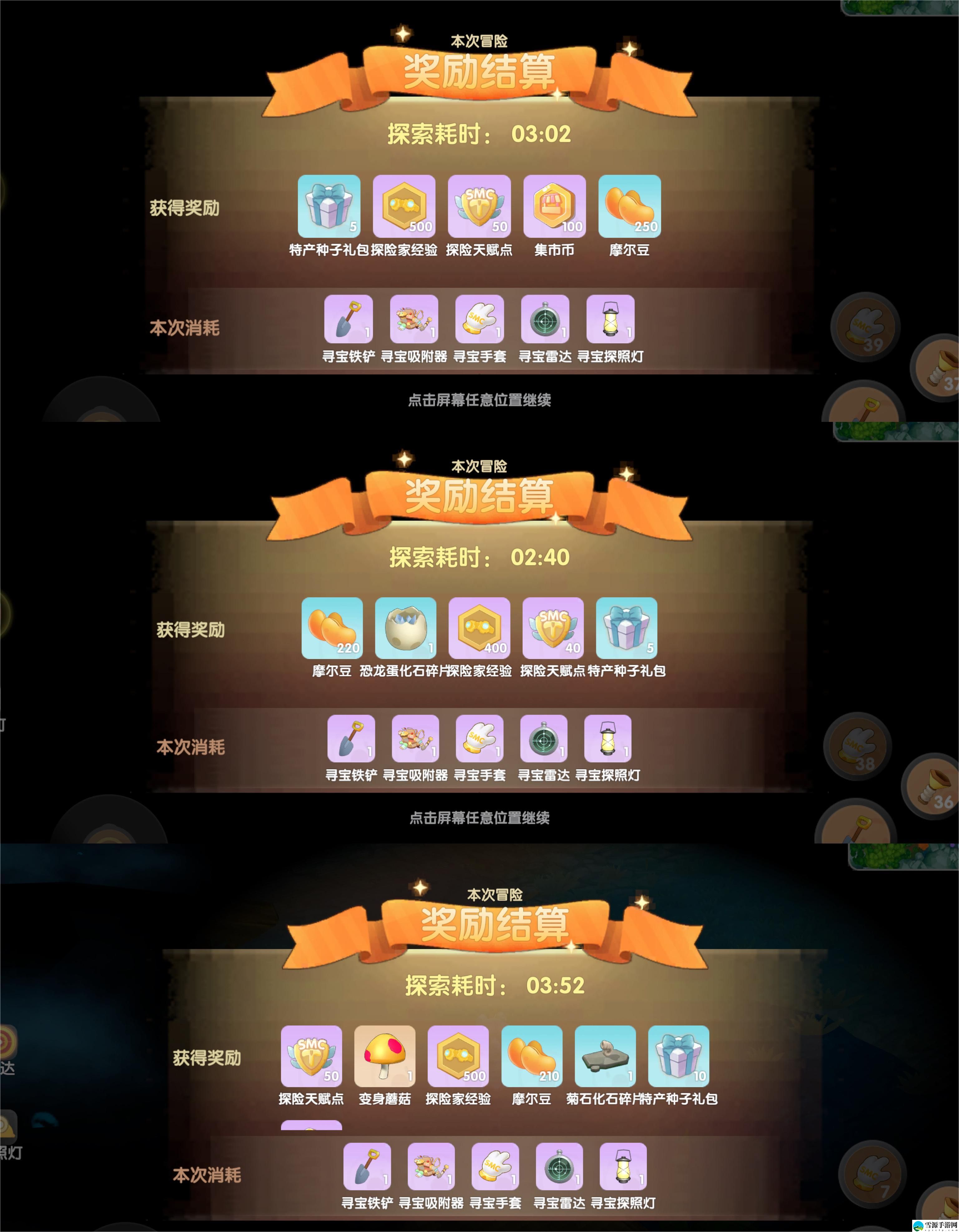 摩尔庄园寻宝探险活动如何玩