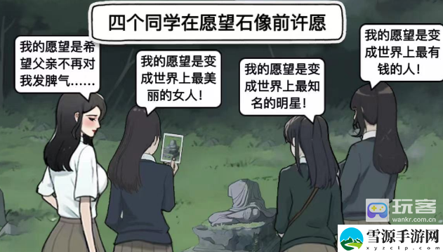 文字找茬大师愿望石像攻略解析 游戏战斗更精彩
