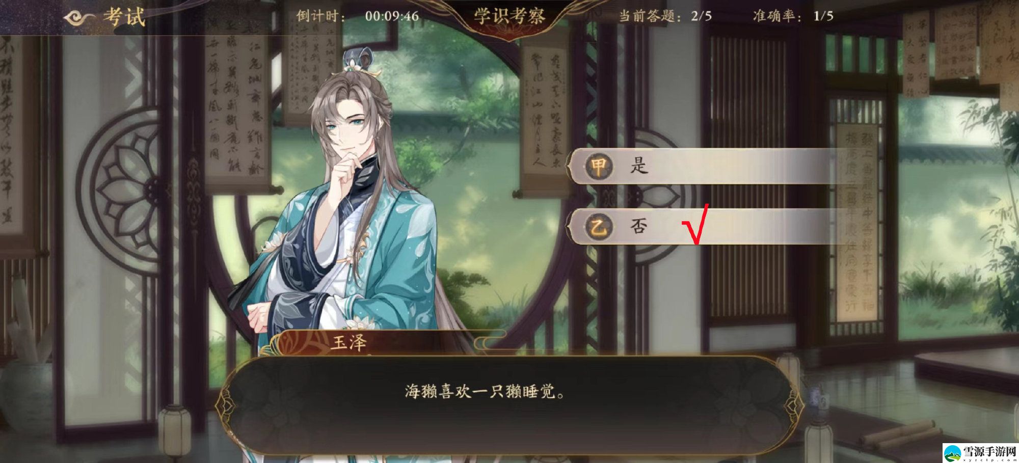 花亦山心之月学识考察第五学期答案更新了吗
