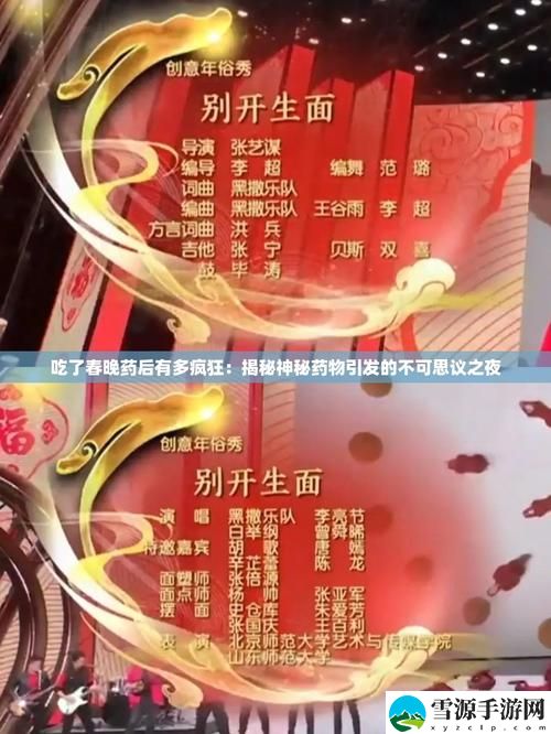 吃了春晚药后有多疯狂，网友表示：笑出腹肌、忍不住追剧