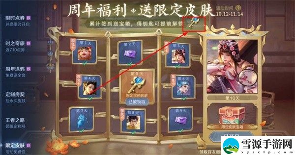 王者荣耀钥匙口令怎么用 王者荣耀钥匙口令使用方法