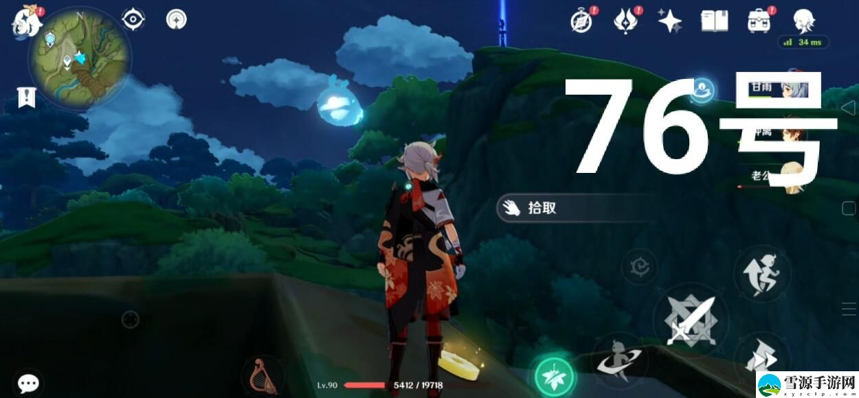 原神3.0旋曜玉帛拾取位置在哪