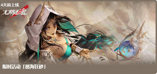 无期迷途第三章数据完整度怎么达到100%