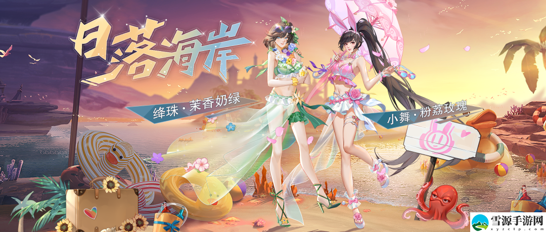 斗罗大陆魂师对决粉荔玫瑰小舞泳装皮肤怎么获得