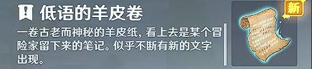 原神3.0无名之城的呼唤成就怎么玩