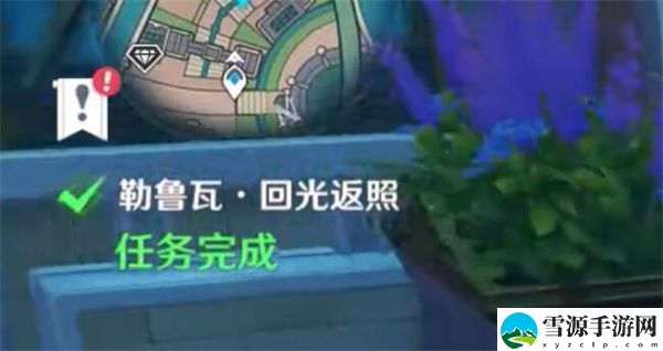 原神勒鲁瓦回光返照攻略：攻略明确升级方向