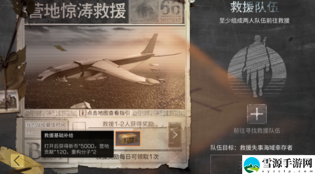 明日之后怎么获得重构分子