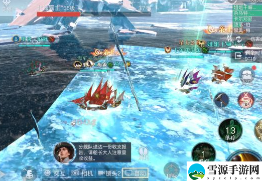 黎明之海极北冰川怎么通关