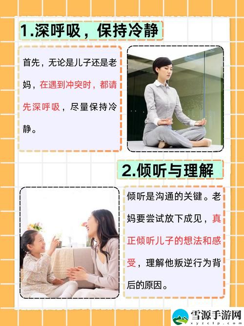 叛逆儿子暴躁老妈的原因：背后藏着怎样的家庭故事与情感纠葛？