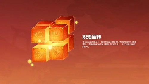原神无相之火怎么打 原神无相之火打法攻略