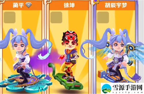 地铁跑酷角色夜莺如何获得
