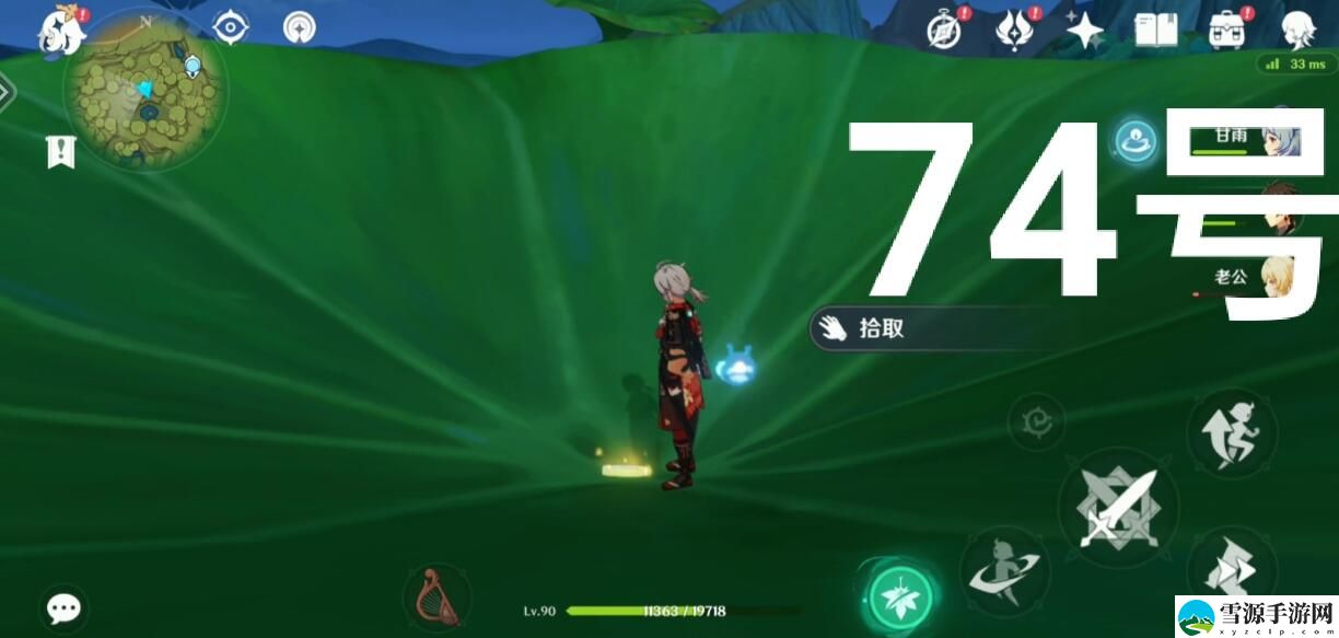 原神3.0旋曜玉帛拾取位置在哪