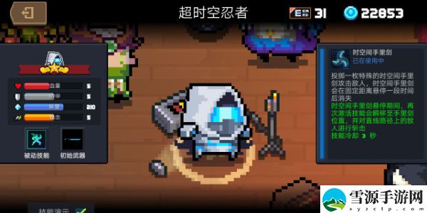 元气骑士前传自动攻击怎么设置
