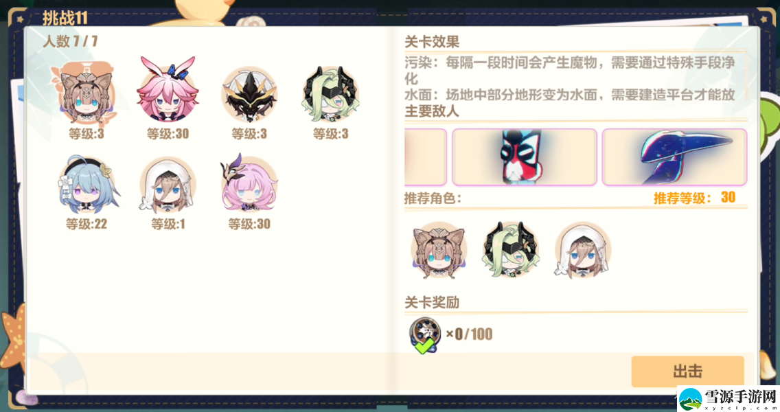 崩坏3狂想曲13面终极挑战11怎么通关