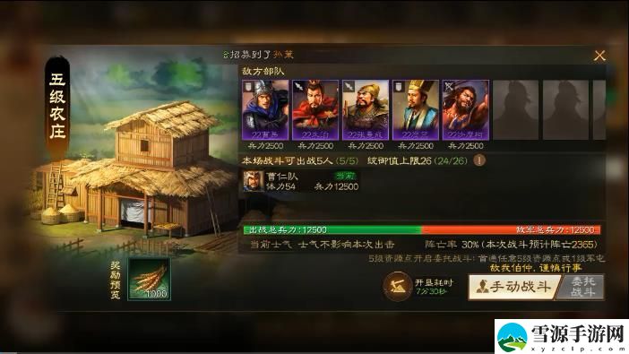 三国志战棋版20级后快速升级攻略 二十级以后如何快速升级