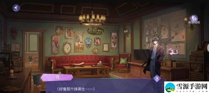 黑猫奇闻社第二章全结局怎么通关