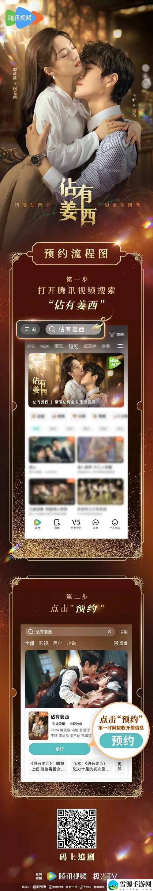 你知道如何通过“777免费观看电视剧”享受高质量影视体验吗？