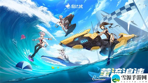 猫之城萤流浪速活动怎么过