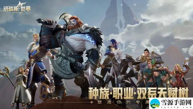 塔瑞斯世界职业推荐