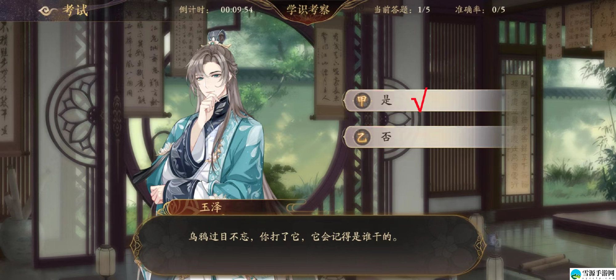 花亦山心之月学识考察第五学期答案更新了吗