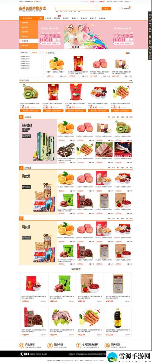 成品网站1 1 719更新了，平台：全新功能与用户体验升级