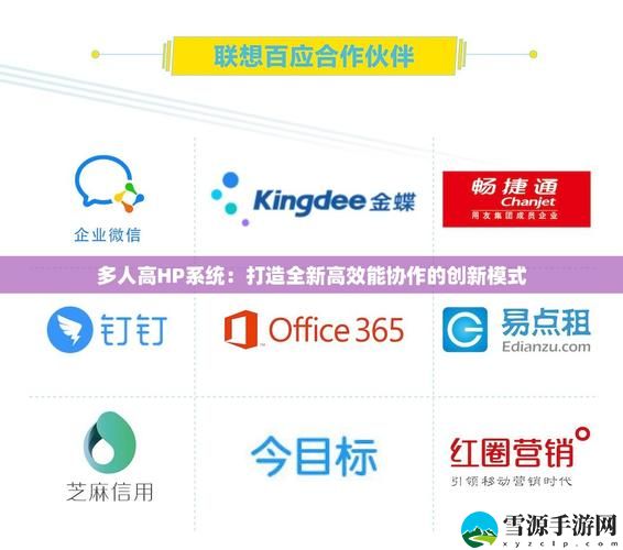 多人高HP系统是什么最新动态，用户热议：