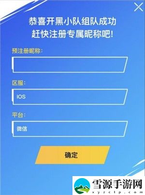 英雄联盟手游昵称抢注入口在哪 lol手游昵称抢注入口地址