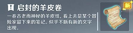 原神3.0无名之城的呼唤成就怎么玩