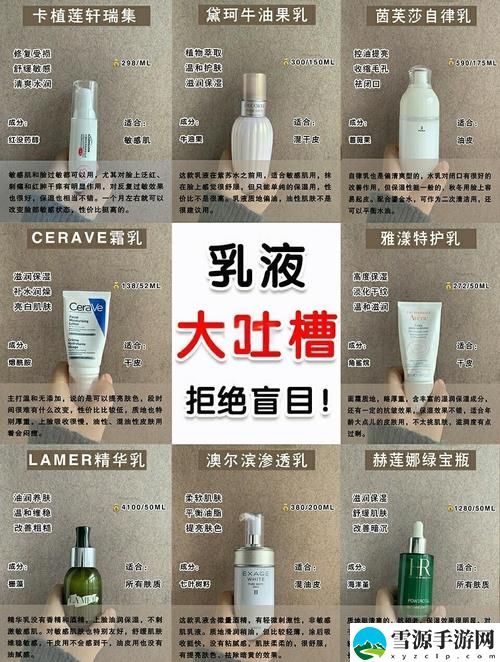为什么在护肤选择中“91w乳液与78w乳液”各有千秋，究竟哪款更适合你？