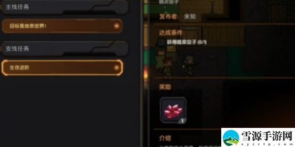 地心归途蔬菜饺子怎么做：如何在短时间内提升角色能力