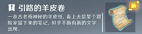 原神3.0无名之城的呼唤成就怎么玩