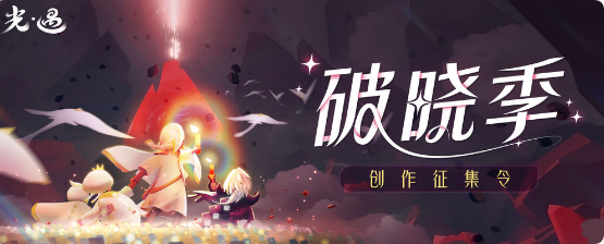 光遇8月25日季节蜡烛的具体位置在哪