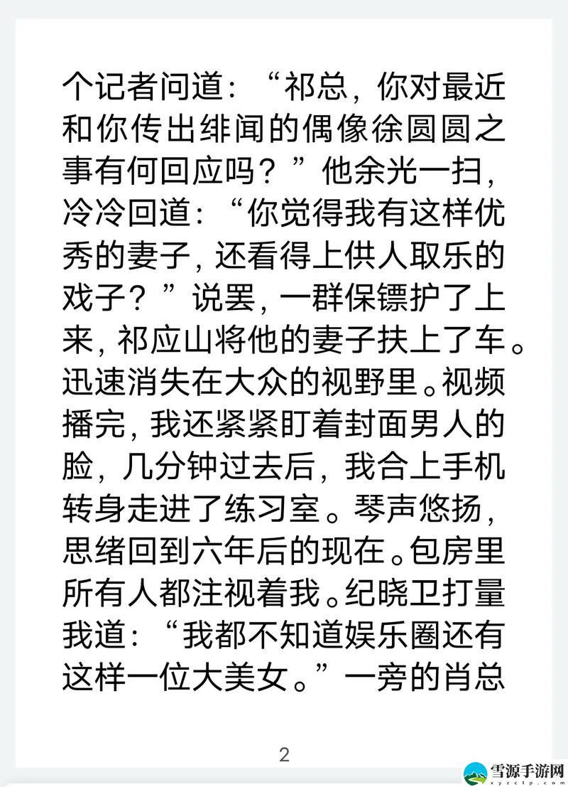 续父开续女包小芳佚名是谁，用户评论：