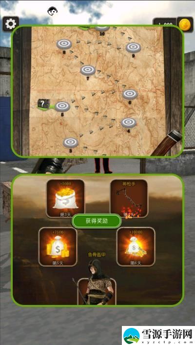 城市弓箭杀手3