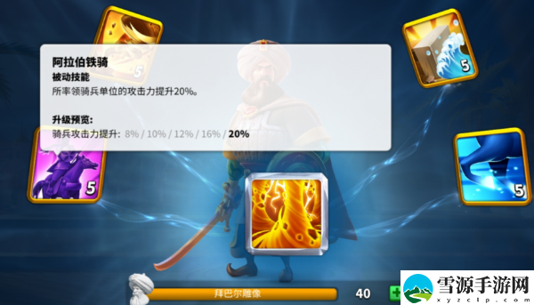 万国觉醒贝利撒留天赋怎么加点