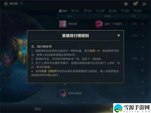 英雄联盟手游为什么不发标 英雄联盟手游不发标原因
