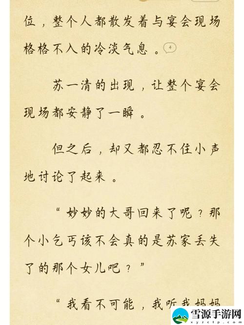 《苏软软汆肉的日常系统》火爆上线，平台：美食探索网