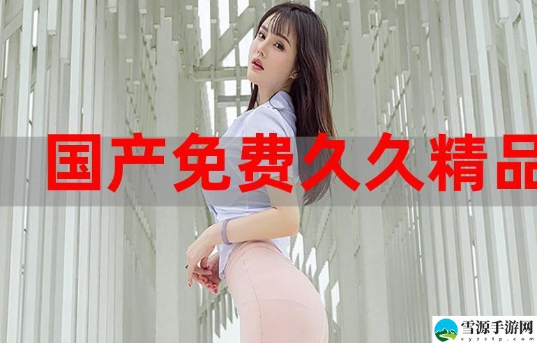 99鲁鲁精品㊙️一区二区三区，网友感叹：这才是追剧的正确打开方式！