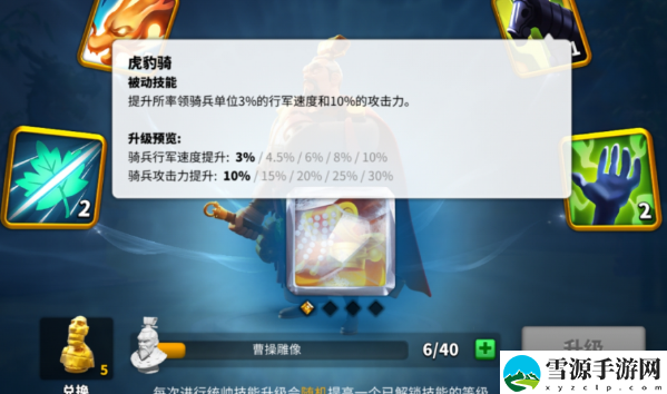 万国觉醒贝利撒留天赋怎么加点