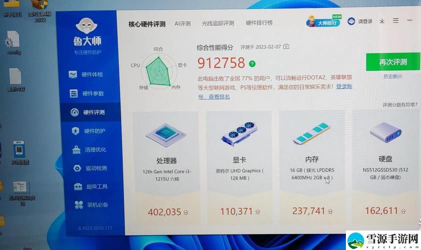 如何评测7995wx鲁大师视频画质清晰的真正效果？
