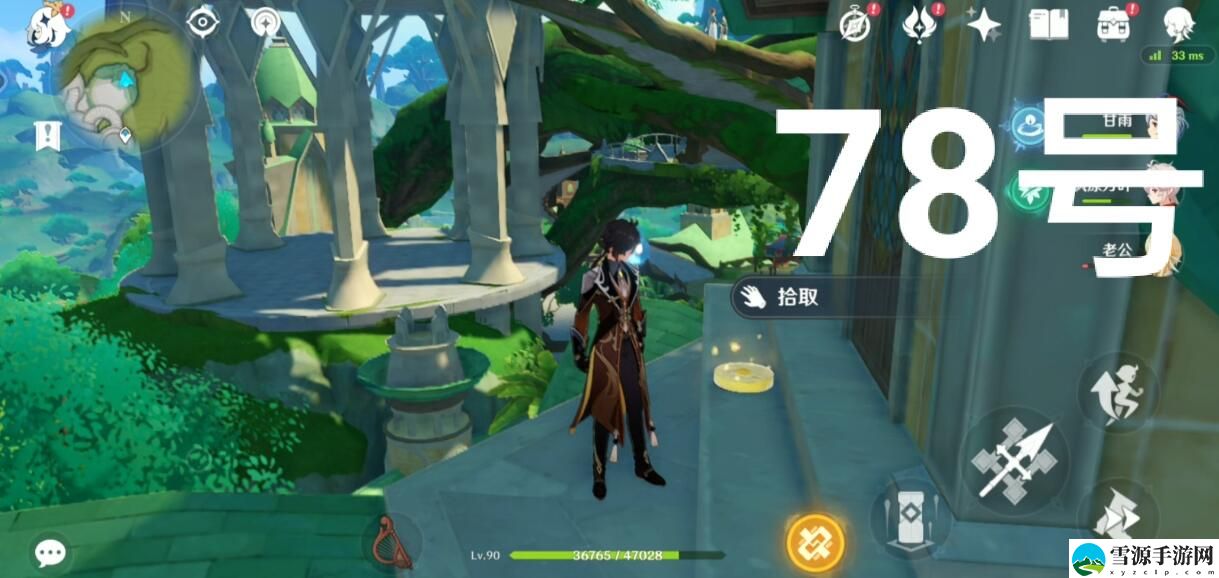 原神3.0旋曜玉帛拾取位置在哪
