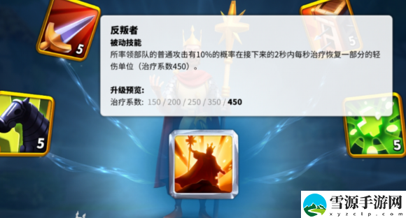 万国觉醒贝利撒留天赋怎么加点