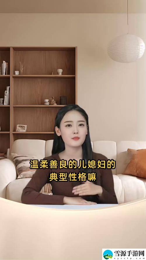 为什么“温柔的儿媳妇免费观看电视剧”会引发观众的共鸣与热议？