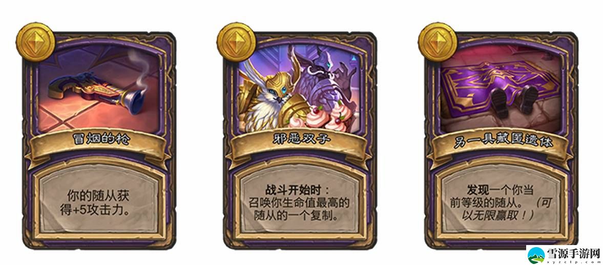 炉石传说酒馆战棋任务机制和任务系统有什么区别