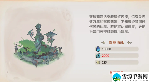 最强祖师阵石获取攻略