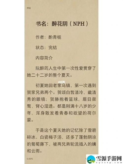  为何《醉花阴(N)》作者酌青栀能够深刻描绘人心之柔情与痛楚？