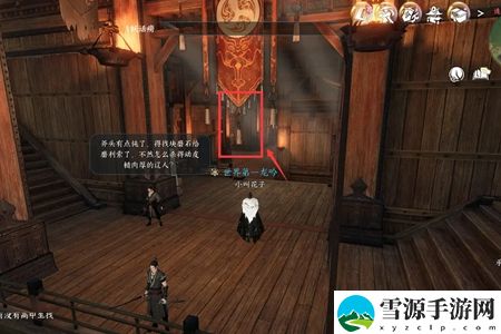 逆水寒手游搓澡在哪里完成